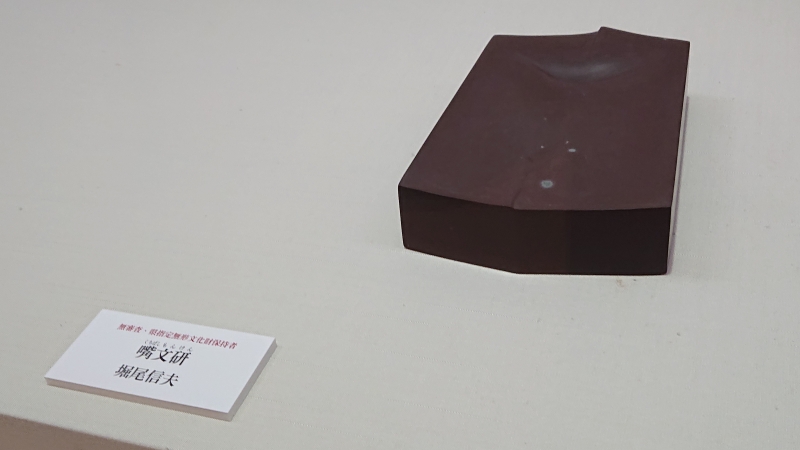 第45回山口伝統工芸展(4/9～4/17：山口県立萩美術館・浦上記念館）に 