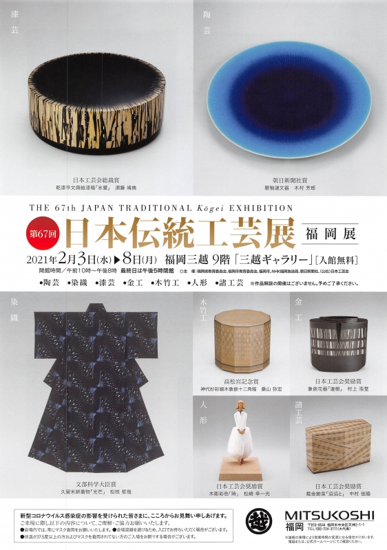 第67回日本伝統工芸展 福岡展 2 3 2 8 に赤間関硯を出展します 終了しました 玉弘堂からのお知らせ 新着情報 赤間関硯本家 玉弘堂 赤間関硯 赤間硯