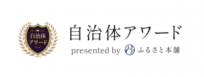 自治体アワードバナー.png